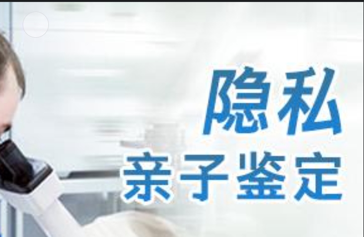 清徐县隐私亲子鉴定咨询机构